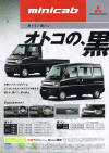 Mitsubishi Black Minicab